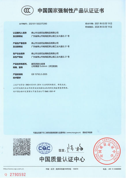 Chiny Foshan GAINER Metal Products Co., Ltd . Certyfikaty